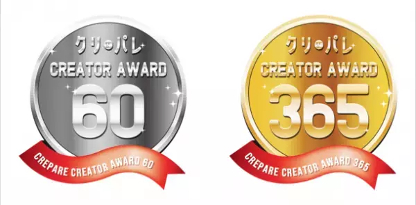 商業用ストックイラスト販売サービスの『クリパレ』がクリパレ専属イラストを年間を通じて表彰するコンテスト『Crepare Creator Award』を開幕します！