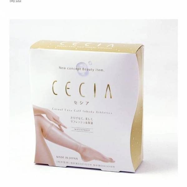 防水・素材・伸縮率で特許取得した「ふくらはぎ」を集中的に温めてくれる美容健康アイテム「CECIA」の販売強化を実施！