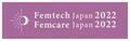 2022年8月26日(金)関西にて初開催　「Femtech Japan 2022／Femcare Japan 2022 in OSAKA」セミナープログラム決定！