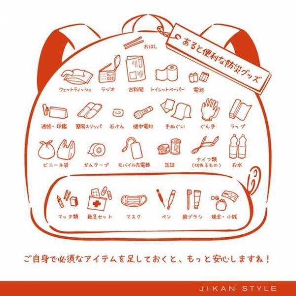 「手ぬぐい専門店 JIKAN STYLE」で日本手ぬぐいを活用した「防災意識を高めようweek」を8月17日(水)～9月2日(金)に開催