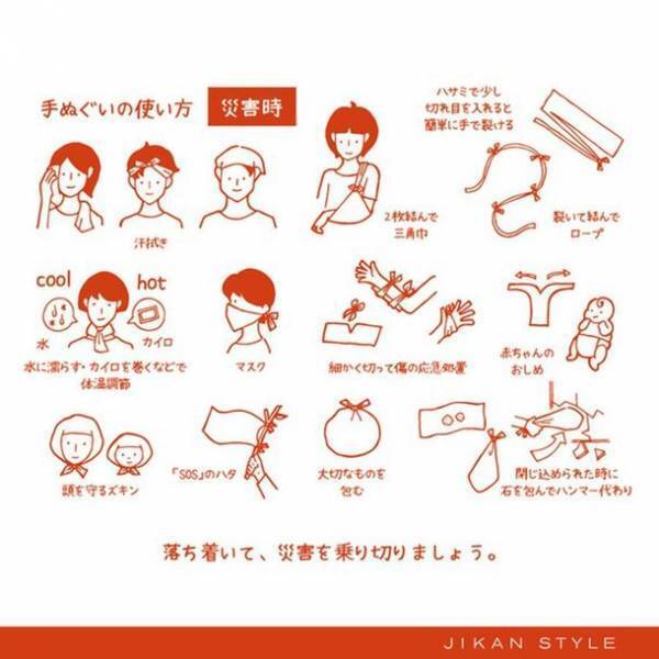 「手ぬぐい専門店 JIKAN STYLE」で日本手ぬぐいを活用した「防災意識を高めようweek」を8月17日(水)～9月2日(金)に開催