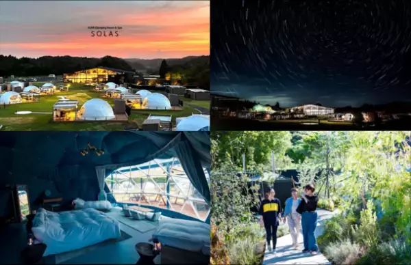 8月1日グランドオープン【北欧のオーロラ観察をモチーフとしたグランピング施設】千葉県いすみ市にて満天の星とお風呂が楽しめるグランピング施設【SOLAS(ソラス)】がグランドオープンします