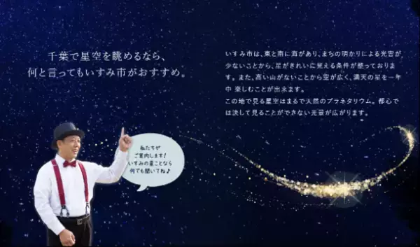 8月1日グランドオープン【北欧のオーロラ観察をモチーフとしたグランピング施設】千葉県いすみ市にて満天の星とお風呂が楽しめるグランピング施設【SOLAS(ソラス)】がグランドオープンします