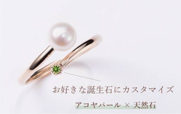 高品質のアコヤ真珠×誕生石のフリーリング、Makuakeサイトにて8月29日まで先行予約販売中！開始1時間で目標金額達成