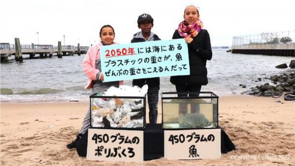 映画「マイクロプラスチック・ストーリー～ぼくらが作る2050年～」日本語吹替版の上映会8/11(木祝)