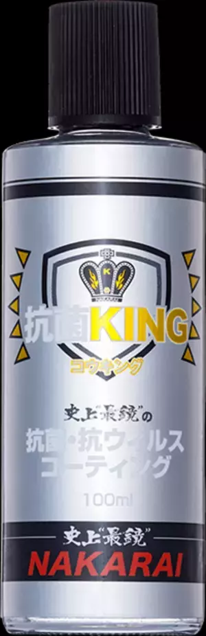 金属のプロ《メッキ工房のナカライ》が提供する抗菌・抗ウイルコーティング剤「コウキング」を販売開始