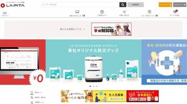 防災用品のリーディングカンパニーLA・PITAが、のんさんを起用した新CMを8月1日(月)から公開