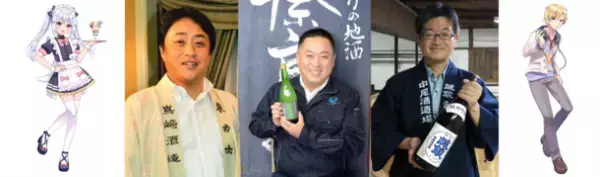 日本酒もDX時代！日本吟醸酒協会がVTuberと異色のコラボ　国内初！3会場一体型「enjoy 吟醸酒フェア」を8月より開催　8月5日(金)より「メルカリShops」で店舗オープン！