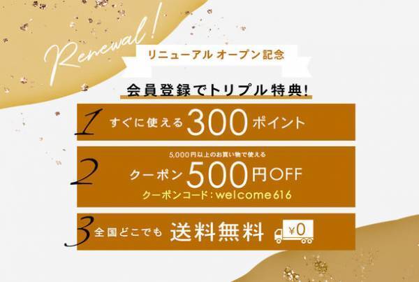 2022.8.8【ルイール オンラインショップ】がリニューアルオープン　プリュ・ムクル・サラダメントのスキンケア＆ヘルスケアの3ブランドが集結し定期便も充実
