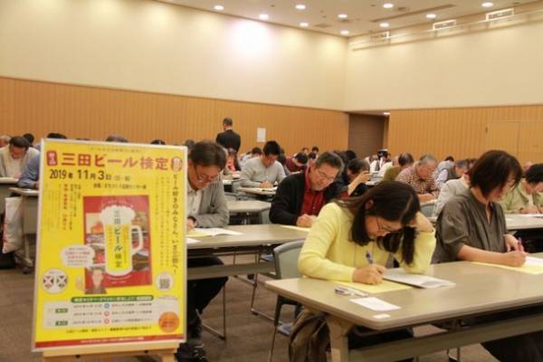 味わい広がるビールの世界！3年ぶりとなる「第5回 三田ビール検定」、11月3日に実施！