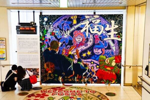 東京福生七夕飾りPR動画「想いをつむぐ、七夕飾り／The making of FUSSA TANABATA Decorations」を公開！