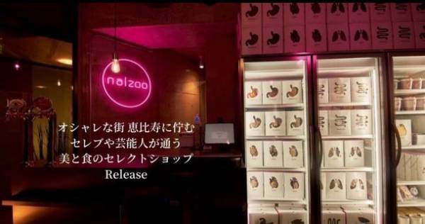 恵比寿・ギルトフリースイーツの無人販売『Release』より「グルテンフリーマカロン」新フレーバー4種が発売！