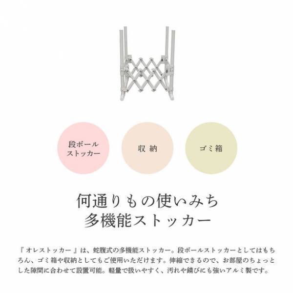 ダンボールやごみの分別、新聞入れなど多目的な折り畳みストッカー「オレストッカー」8/2発売