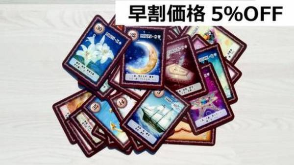 タロットより簡単に誰でも占いが楽しめる！キーワードルノルマンカード「KEYWORD LENORMAND」を応援購入サービスMakuakeにて9月27日(火)まで先行予約販売中！