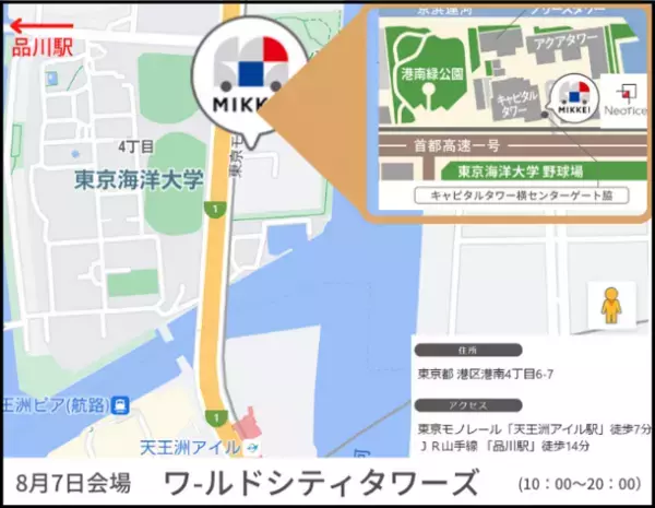 「年齢ケア」サプリメントブランド「ネオティス(Neotice)」、車の移動販売サービス「MIKKE!」にて8月5日から8月7日まで出店