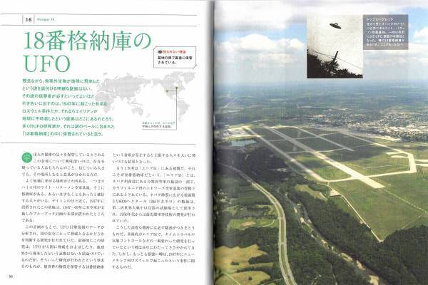 『絶対に見られない世界の秘宝99コンパクト版テンプル騎士団の財宝からアマゾンの黄金都市まで』発売中！