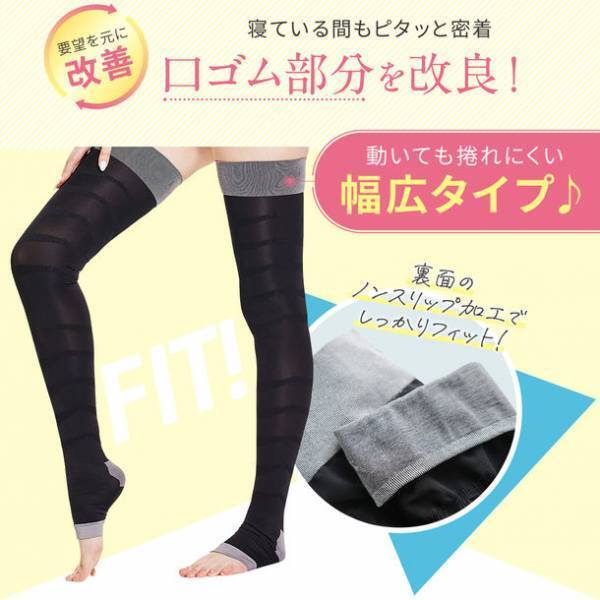 おうち時間の必需品がアップグレード！やみつきになるフィット感にこだわった『グラマラスリムレッグ』が8月10日より新発売