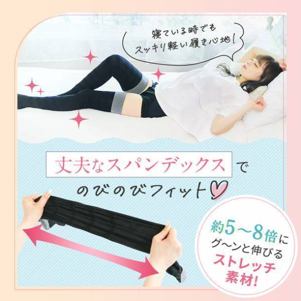 おうち時間の必需品がアップグレード！やみつきになるフィット感にこだわった『グラマラスリムレッグ』が8月10日より新発売