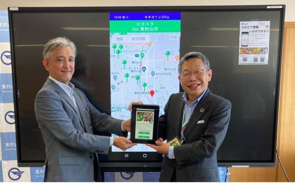 東京都東村山市とG-Place「地産地消支援サービス『ロカスタ』に関する協定書」を締結