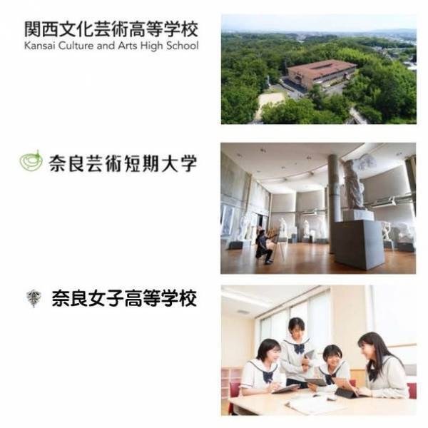 『ならファミリー』学生約200名が参加する産学連携の取り組み「ならファ ミライアートフェスティバル in SUMMER」を開催