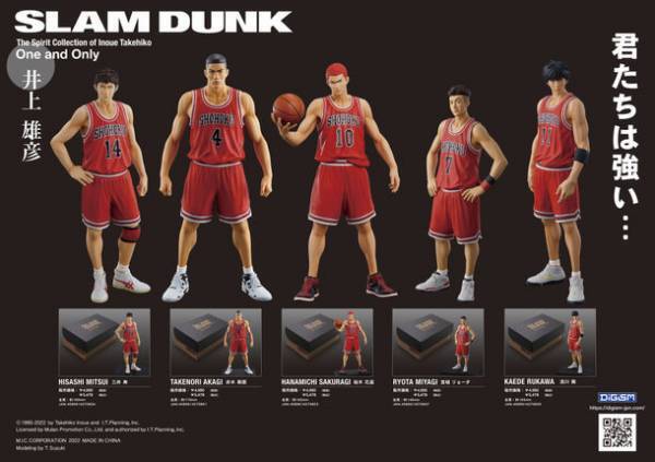 新フィギュアブランド「DIGISM」(デジズム)からバスケットボール漫画不朽の名作『SLAM DUNK』よりOne and Only『SLAM DUNK』が遂に登場！！