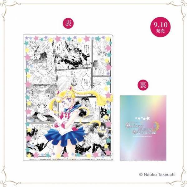 「美少女戦士セーラームーン ミュージアム」9月10日からのVol2　先行情報公開！カラー原画60点を一斉展示替え＆新グッズも！