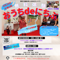 ついにメタバース日本舞踊教材プロトータイプが完成　「メタバース日舞体験」を8月28日17時より開始