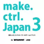 変わったコントローラーのゲームイベント『make.ctrl.Japan3』　京都・みやこめっせにて8月6日・7日開催！～国内最大級インディーゲームイベント「BitSummit」会場内にて～