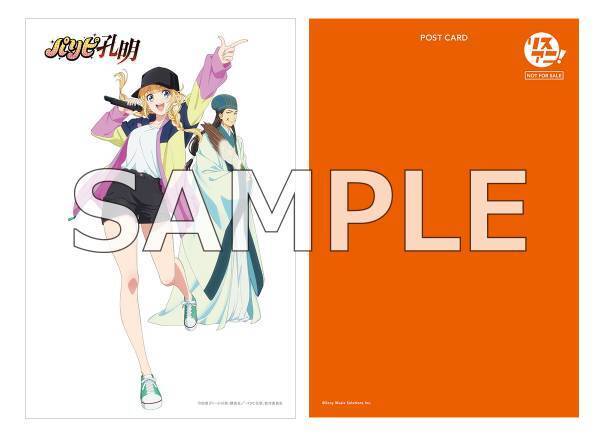 8月16日発売の最新号「リスアニ！Vol.49」の表紙&特典を公開！『パリピ孔明』より月見英子&諸葛孔明が登場！