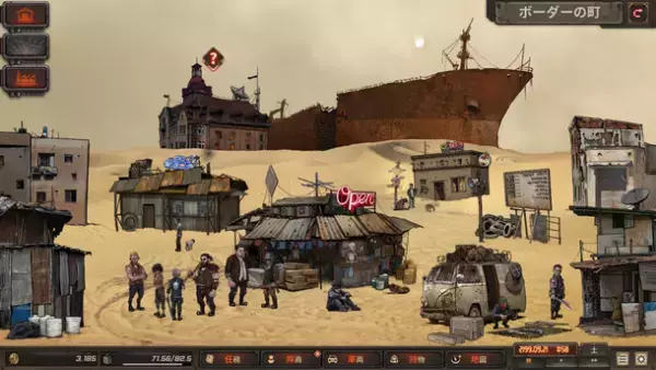 世紀末経営シミュレーションゲーム『Dust to the End』日本語版を8/5に発売！