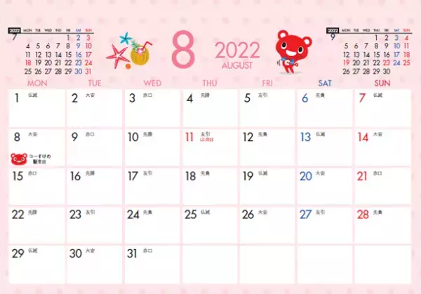 CO・OP共済キャラクター「コーすけ」が誕生10周年を迎えます！