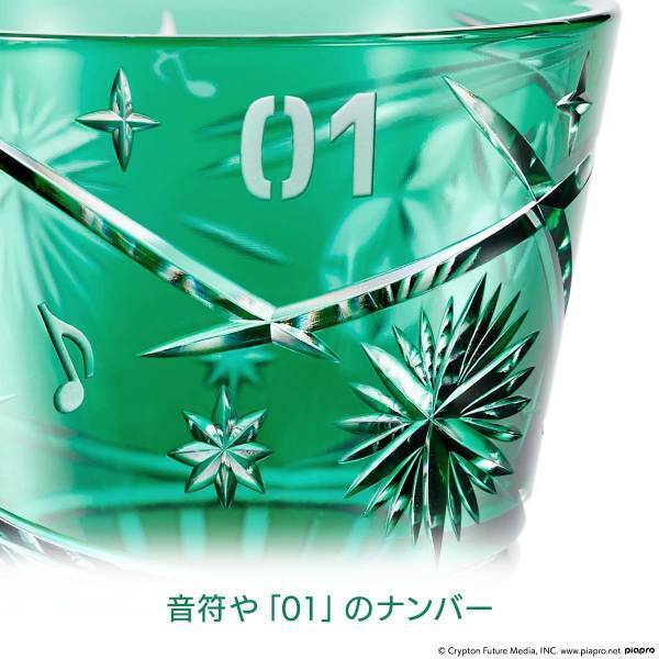 『初音ミク』のデビュー15周年を記念して伝統工芸・江戸切子とコラボした煌びやかな江戸切子グラスが登場♪390点限定で販売