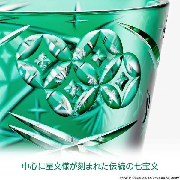 『初音ミク』のデビュー15周年を記念して伝統工芸・江戸切子とコラボした煌びやかな江戸切子グラスが登場♪390点限定で販売