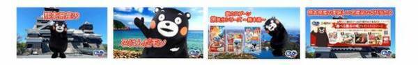 『銀のスプーン・三ツ星グルメ』“旅気分企画”※1に「くまモン」が登場　熊本県産あごだし味パウダー・フレークを使用した7品目を期間限定品として発売