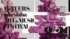 見て、聴いて、体験する、新感覚の野外フェスティバル「WATERS takeshiba ART&MUSIC Festival」　8月20日(土)、アトレ竹芝にて開催！