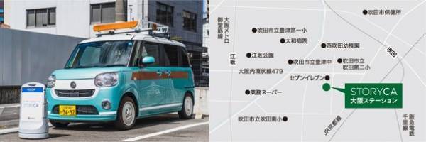 気軽に一日楽しめる♪女性のためのカーシェアサービス「ストリカ」から新たなストーリー　『CAFE STYLE STORY』の予約受付を8/5から開始