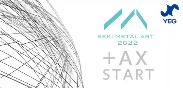 金属加工の芸術作品をNFTアートとして利用・販売を実施し売上の70％は出品者へ還元！関メタルアート2022作品募集開始