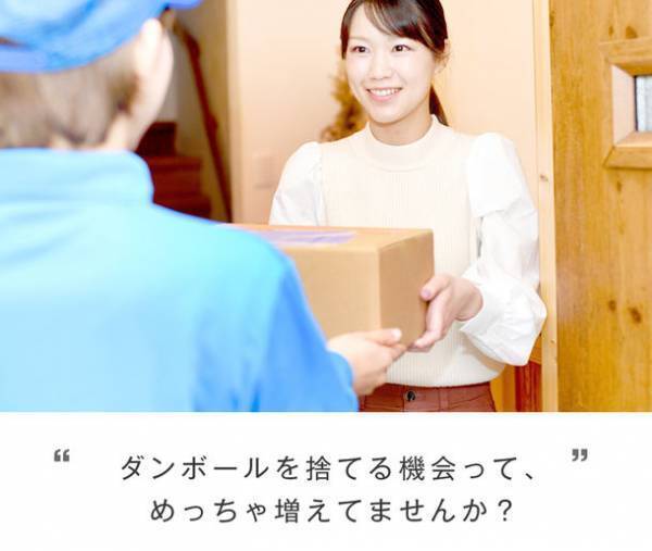 開封からゴミ出しまでが楽々！「ダンボール貫通カッター」8月10日(水)にMakuakeにて先行予約販売開始　～ 開封・解体・ヒモ縛りもこれ1本！ ～