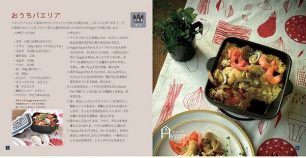 40年続く焼物を扱う企業が「美濃焼 耐熱陶器製調理食器　スクエアパン・リゾットポット」のプロジェクトをMakuakeにて8月6日より開始