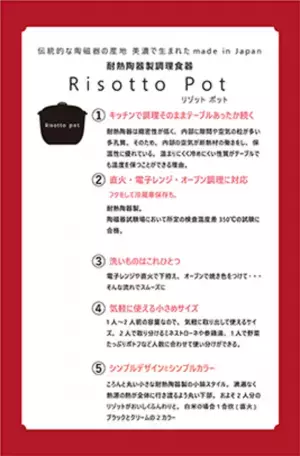 40年続く焼物を扱う企業が「美濃焼 耐熱陶器製調理食器　スクエアパン・リゾットポット」のプロジェクトをMakuakeにて8月6日より開始
