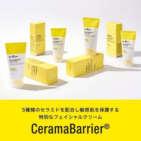 韓国発のドクターズコスメ「Dr.Oracle」日本国内での販売開始！大手医療グループがクリニック等で使用しているスキンケア化粧品