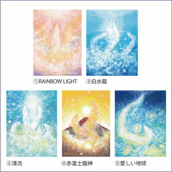 アートのチカラで心の支えを！龍神画家・HIDEKIの描く「ヒカリの龍神画」をお届けするためのクラウドファンディングをCAMPFIREにて開始