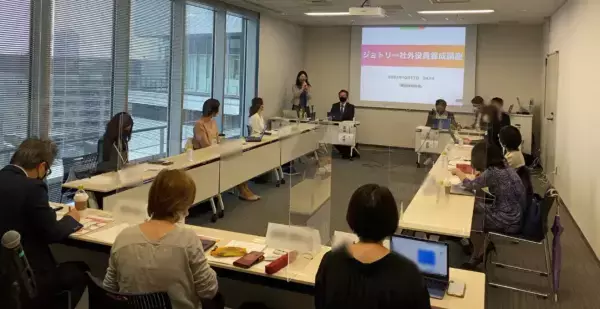 ジョトリー社外役員養成講座 第2回開催レポート