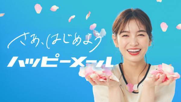 出会い・恋愛マッチングアプリ・サービスの「ハッピーメール」CanCam専属モデルのほのかを起用したCMを2022年8月5日(金)よりTVerにて配信開始！