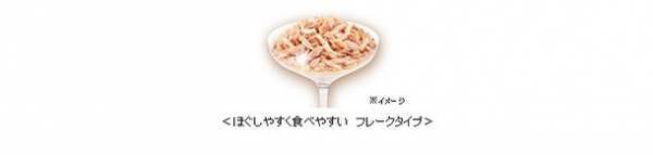 『銀のスプーン　三ツ星グルメ』パウチ　無添加※シリーズからフレークタイプ　2種のアソートパックを新発売