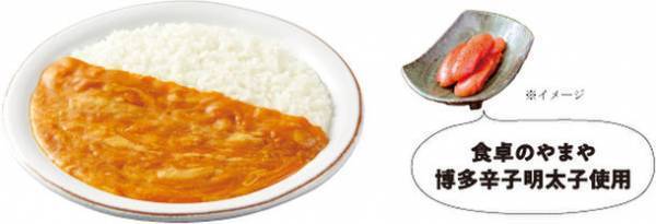 “食卓で旅行気分を味わえる”　『るるぶ×Hachiコラボカレーシリーズ』に新商品が登場！神戸・広島・鹿児島・博多を新たに追加！