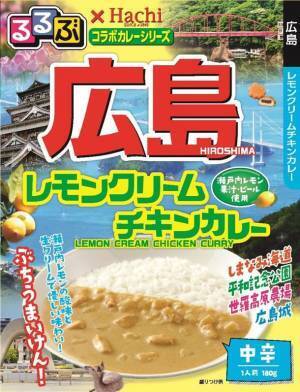 “食卓で旅行気分を味わえる”　『るるぶ×Hachiコラボカレーシリーズ』に新商品が登場！神戸・広島・鹿児島・博多を新たに追加！
