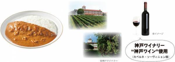 “食卓で旅行気分を味わえる”　『るるぶ×Hachiコラボカレーシリーズ』に新商品が登場！神戸・広島・鹿児島・博多を新たに追加！