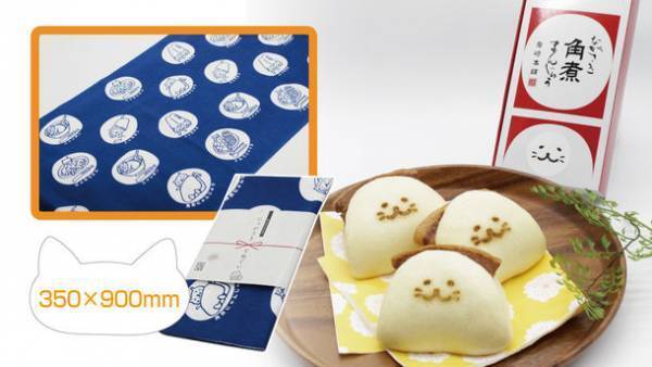 かわいい「ねこ」と「いぬ」の焼印付き角煮まんじゅう登場！にゃんとも可愛い「角煮にゃんじゅう」とわんとも美味しい「角煮わんじゅう」が期間限定販売