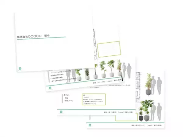 オフィスに観葉植物を置きたい企業向け　“ガーデナーの管理サポート付き”観葉植物を8月8日に提供開始